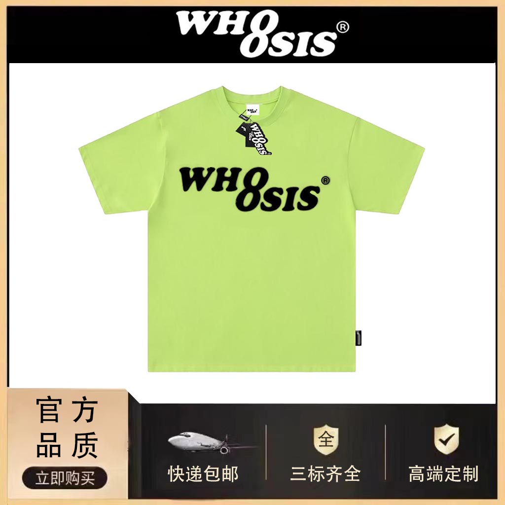 WHOOSIS（不知其名）新幻影logo纯色t恤国潮夏季重磅美式短袖上衣 - 图0