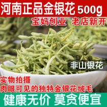 Chinese herbal medicine Henan Honeysuckle Special Grade Honeysuckle Tea Bulk Clear Fire Tea 500 gr