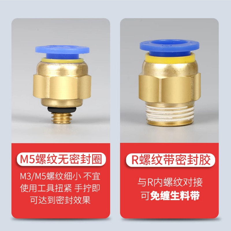 气动气管快速接头PC8-02快插螺纹直通PC10-3 12外丝气源工具元件,淘宝优惠券,粉丝福利购,淘宝优惠卷