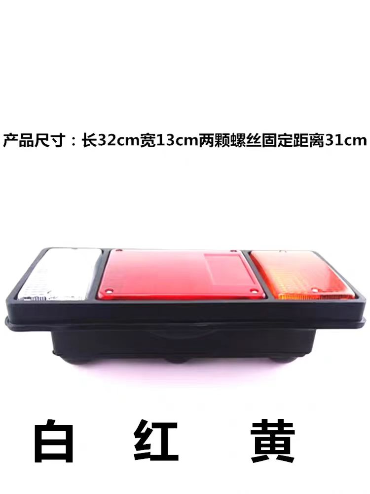 东风140-2后尾灯货车12V24V后尾灯解放东风后尾灯总成刹车灯总成-图2