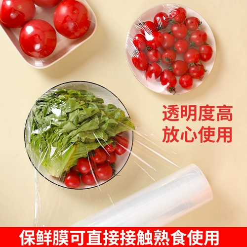 PE Food -Крупная пластиковая обернутая дом большой ролл коммерческий высокопроизводительный фрукты -устойчивый