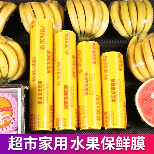 Гипсовая пленка большой ролл коммерческая еда домохозяйства экономичная упаковка магазин фруктов ресторан кухня питание для салона красавицы