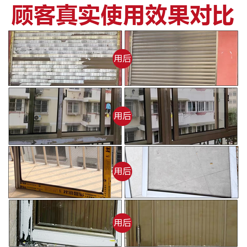 铝合金除胶剂家用脱胶剂除胶强力铝塑板香槟金门窗保护膜清除剂,淘宝优惠券,粉丝福利购,淘宝优惠卷