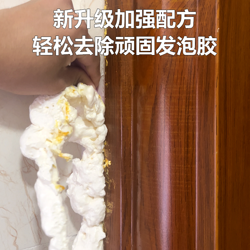发泡胶清洗除胶剂防盗门木门窗泡沫胶专用去除剂不伤漆溶解清除剂 - 图3