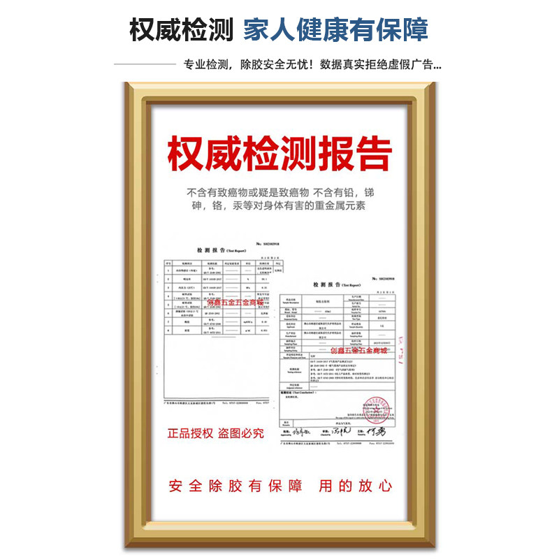 铝合金除胶剂家用脱胶剂除胶强力铝塑板香槟金门窗保护膜清除剂,淘宝优惠券,粉丝福利购,淘宝优惠卷