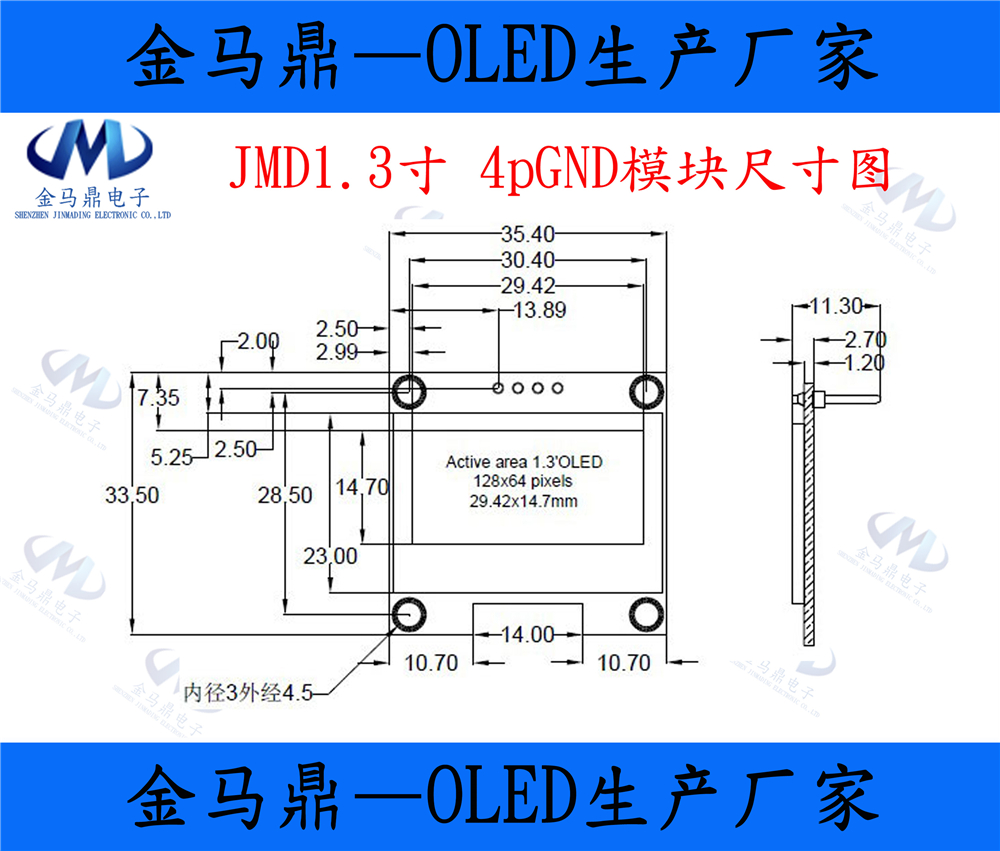 原厂供货0.91 0.96 1.3寸OLED显示屏模块IIC通讯SH1106/1306驱动 - 图2