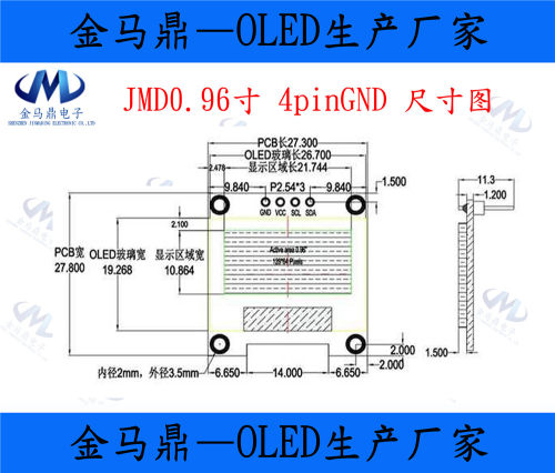 原厂供货0.91 0.96 1.3寸OLED显示屏模块IIC通讯SH1106/1306驱动 - 图1
