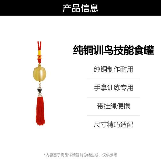 训鸟食罐食盒纯铜专用手拿训练鹦鹉技能道具虎皮牡丹玄凤用品玩具
