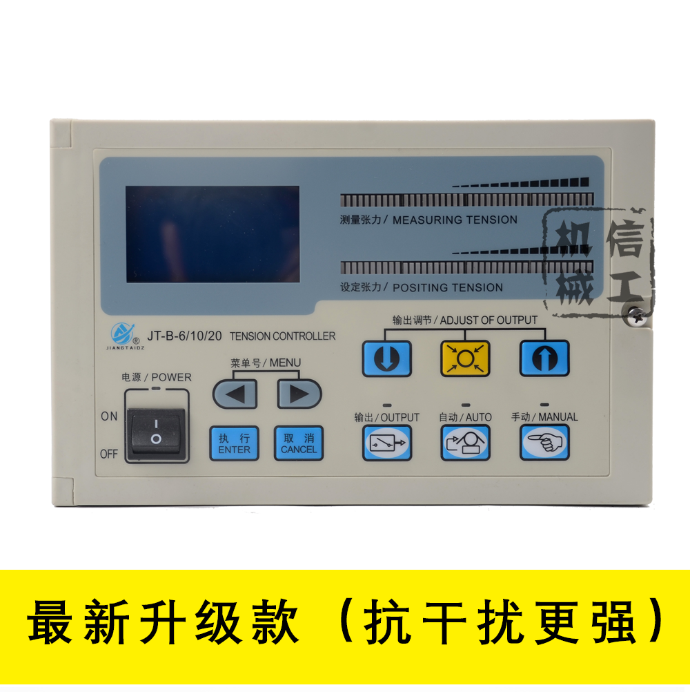 全自动张力控制器 CKT-B-600/1000磁粉张力控制器 恒张力磁粉制动 - 图1