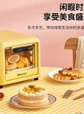科顺电烤箱家用小型迷你烤箱一人