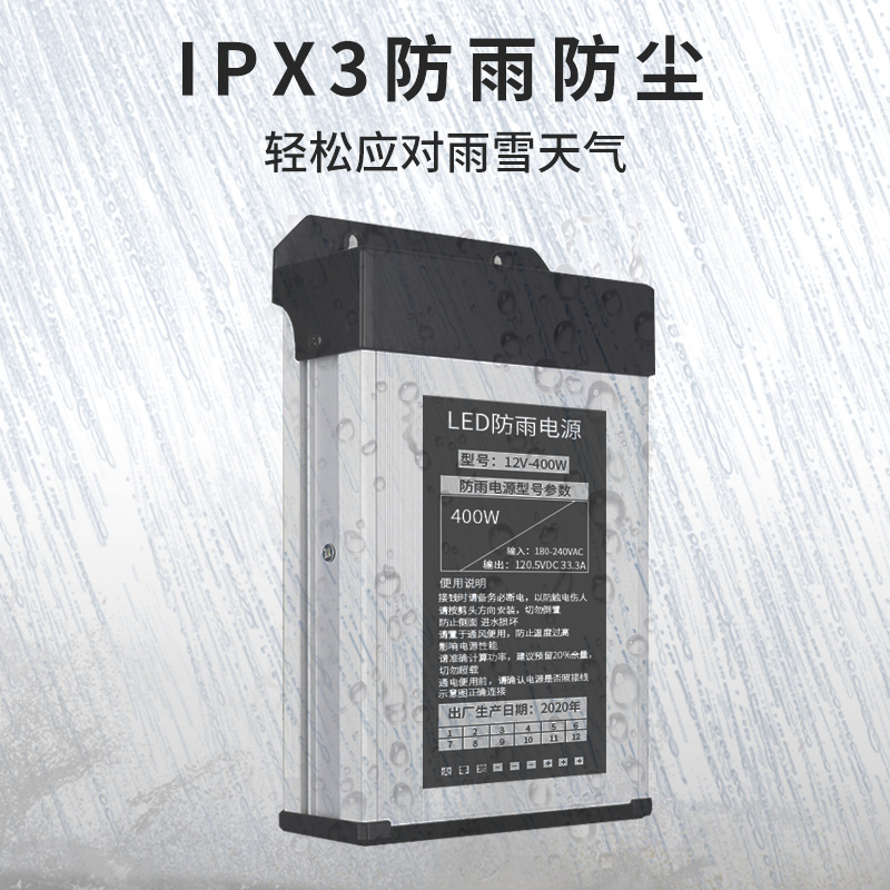 led点光源电源12V24V400W户外造景防雨电源发光字广告牌灯变压器 - 图2