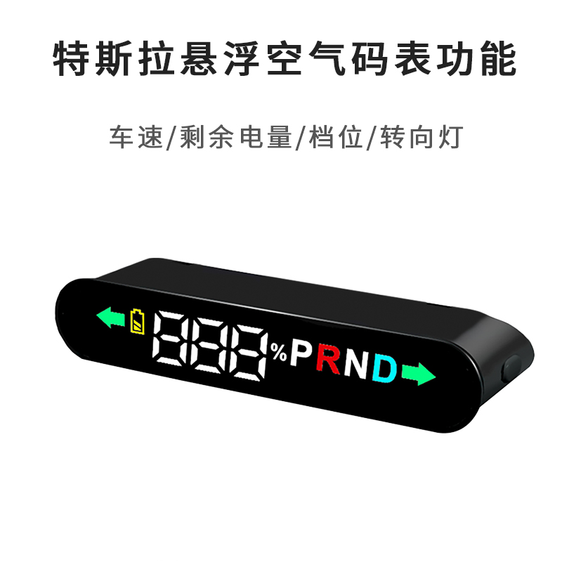 二代适用特斯拉Model3/Y空气码表毛豆三车速液晶仪表盘HUD抬头显-图0