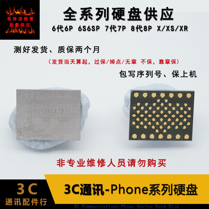 6Sp7代8代8P X XRXS 11 12/13/14/15promax128G 256 512G 1TB硬盘 - 图0