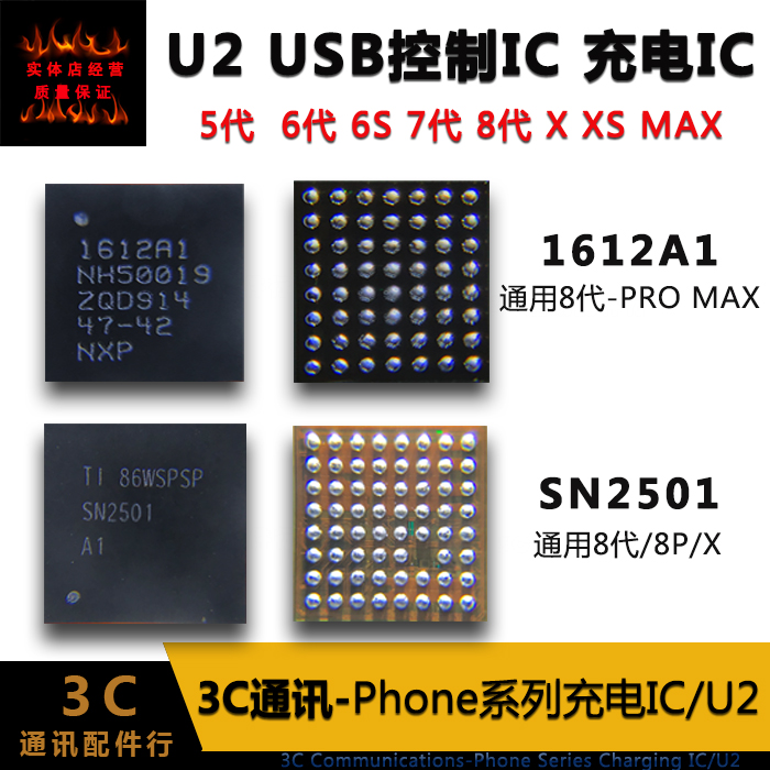 6S7代 8代8p XR XSM 1610A1 A2 A3B 1612A1 U2充电显示3539灯控IC - 图2