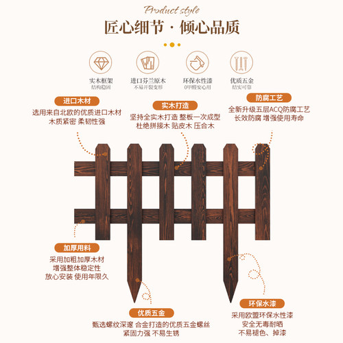 户外防腐实木栅栏木质围栏花园篱笆菜园装饰花圃庭院草坪护栏绿化 - 图1