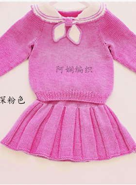 阿娴编织海军套装蚕丝棒针diy