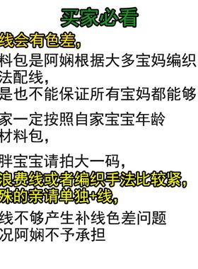 阿娴粗线阿娴编织2022
