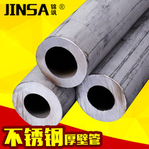 Chinasa 304 stainless steel seamless pipe thickening industrial thick wall hollow round pipe sub-size bore zero cut car tapping tooth