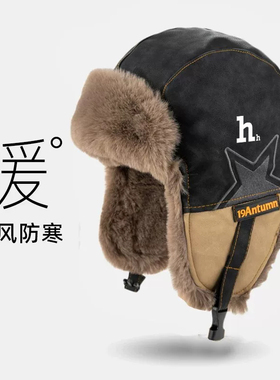 哈吉斯船长女冬季保暖防风雷锋帽
