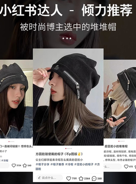 哈吉斯船长堆堆帽女秋冬时尚大头围显脸小空调睡帽包头百搭冷帽男
