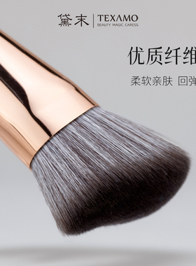 Texamo/黛末河北沧州波浪修容刷