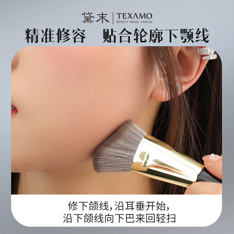 Texamo/黛末F102波浪形修容刷侧脸贴合脸部轮廓斜角修容化妆刷