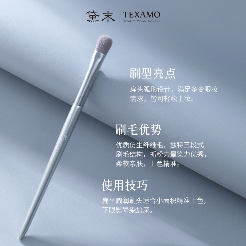 Texamo/黛末月光系列眼部三件套眼影刷晕染刷细节遮瑕化妆刷 - 图1