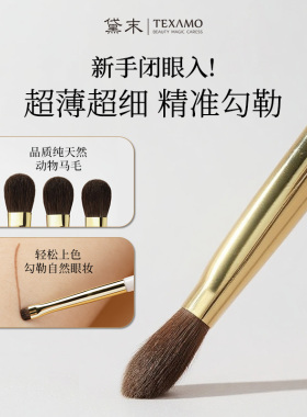 玉丸A164眼影刷三件套