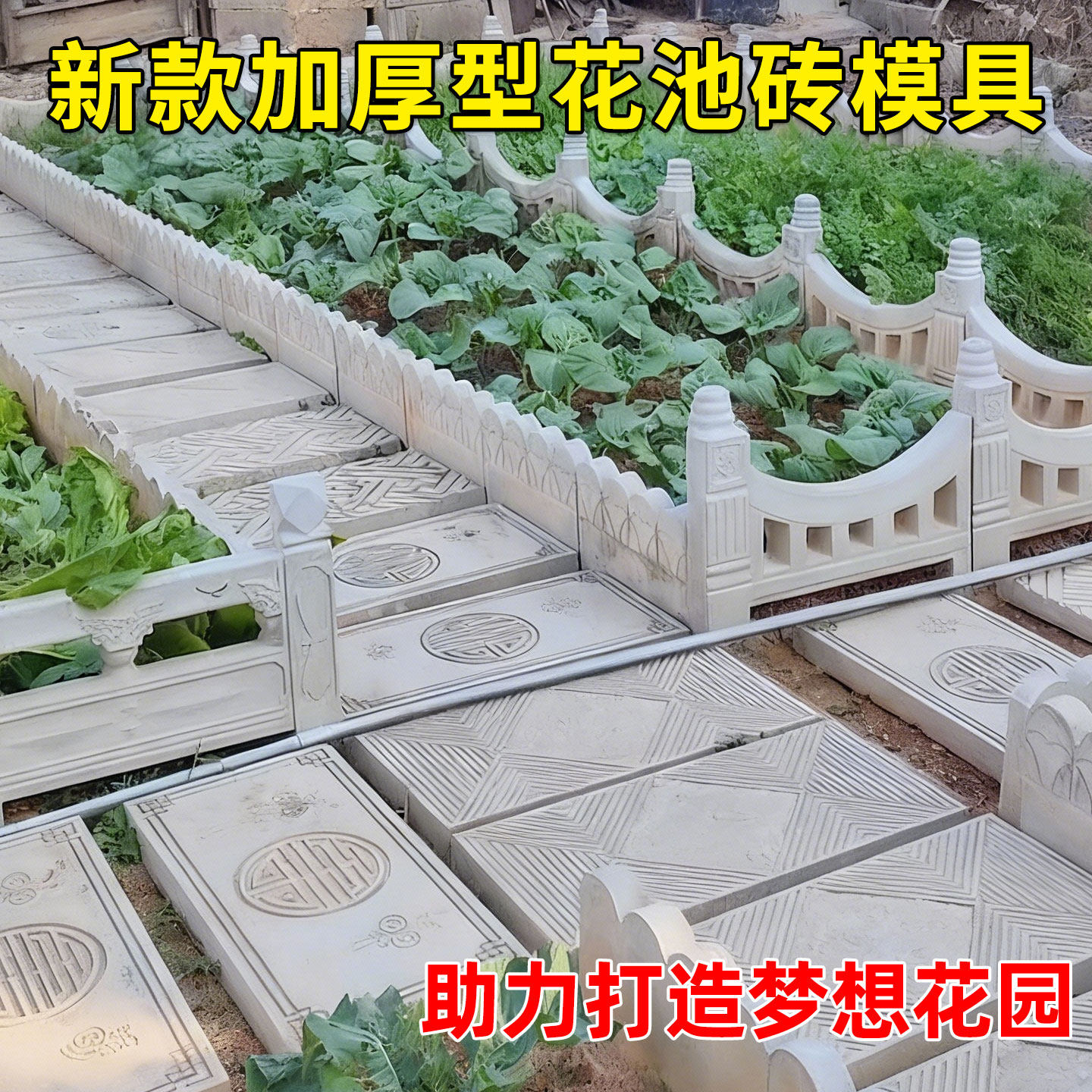 花池围栏水泥砖模具户外花坛小栅栏篱笆模型庭院菜园装饰围砖磨具,淘宝优惠券,粉丝福利购,淘宝优惠卷