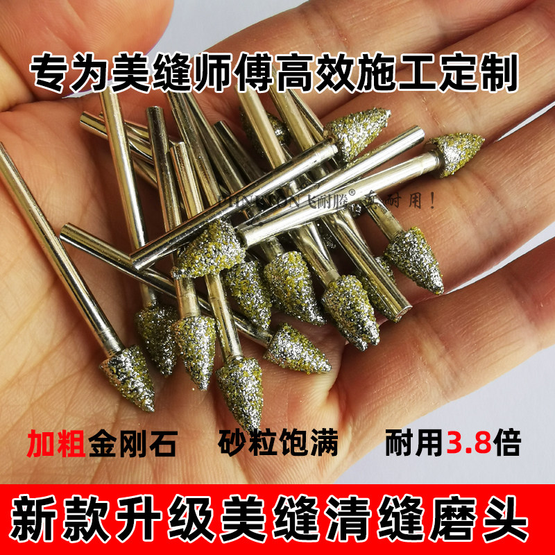 新款加粗美缝黑边清缝器瓷砖美缝施工工具去除缝隙黑边金刚砂磨头,淘宝优惠券,粉丝福利购,淘宝优惠卷