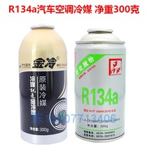 Giant chemical car maid Honeywell St. Fdollars R134a car refrigerant gold cold superior cold HFC-134a refrigerant