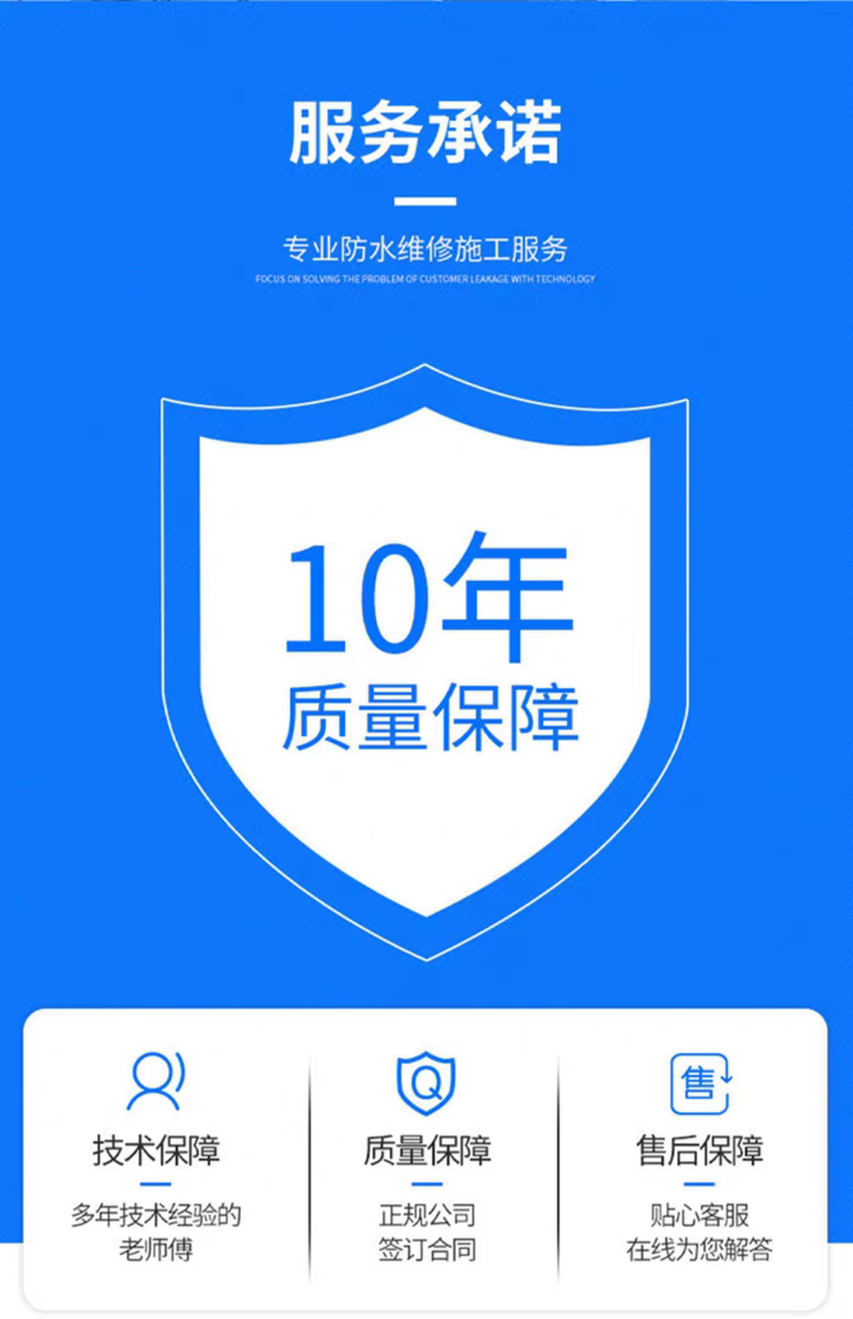 临沂本地防水补漏卫生间厨房阳台漏水免砸砖屋顶外墙渗水上门维修