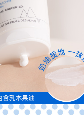 依泉舒慕适特润滋润霜