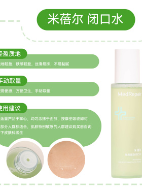 米蓓尔焕亮细致黄瓜闭口水150ml