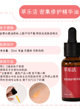 萃乐活Trilogy玫瑰果油密集修护