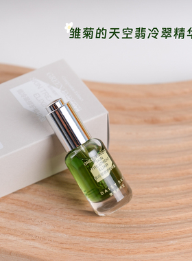 雏菊的天空精华油翡冷翠