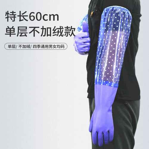 特长洗碗手套防水家用洗衣服加长家务橡胶厨房清洁耐用乳胶耐磨 - 图3