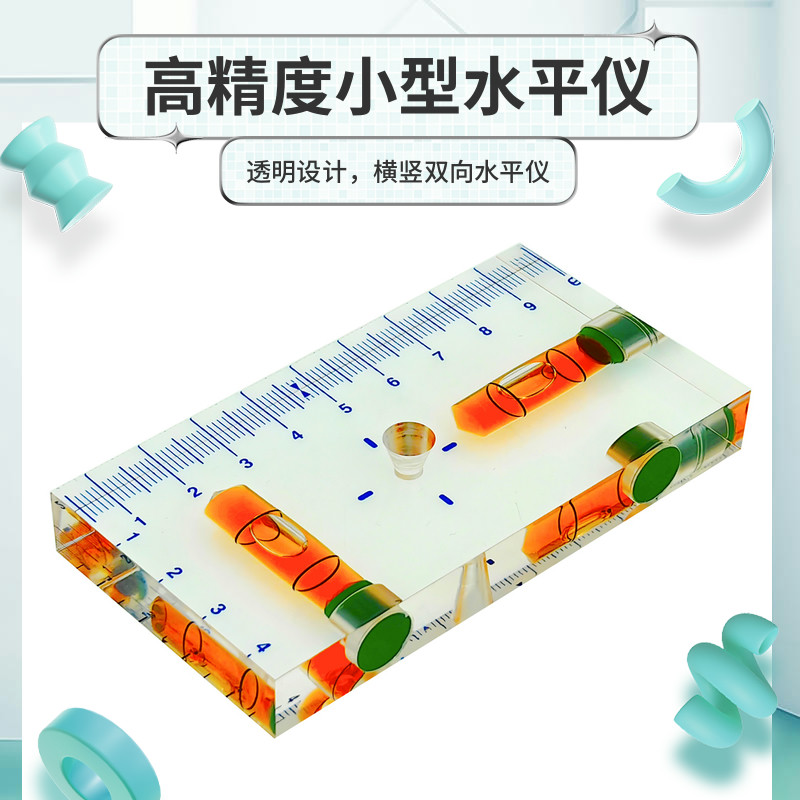 透明长方体高精度T型水平仪L型小型家用磁性水平泡水准器水准仪 - 图2