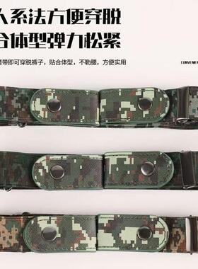 军训专用迷彩弹力可调腰带｜学生