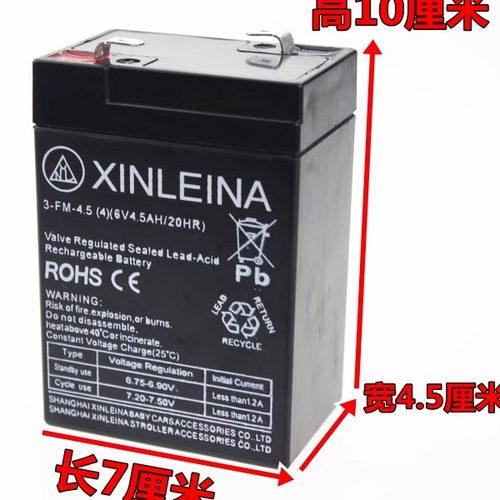 xinleina鑫磊娜电池玩具汽童车电瓶六伏6V4.5ah7AH儿童电动车电瓶-图1