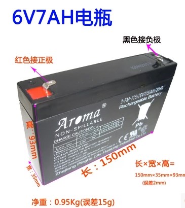 奥皇Aroma 3-FM-7(6v7Ah/20HR儿童电动玩具三轮车蓄电池电瓶通用 - 图0