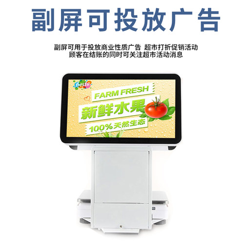 水果蔬菜便利店称重收银一体机生鲜电子称熟食卤菜电脑触膜秤系统 - 图2
