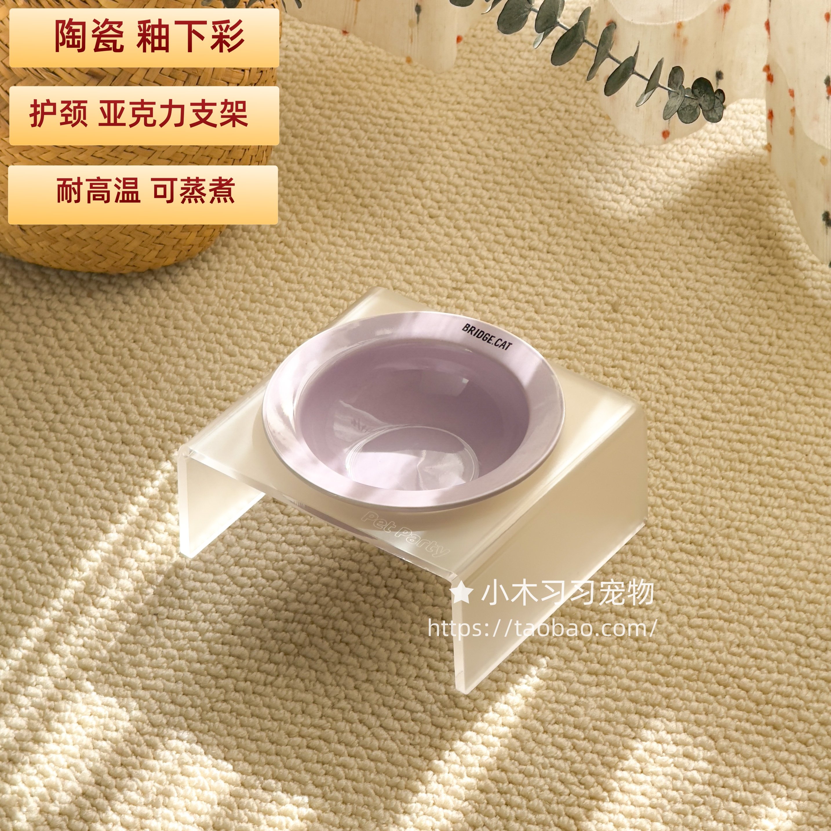 亚克力双碗架飞碟碗陶瓷猫碗狗碗猫粮碗护颈防打翻黑下巴韩国ins,淘宝优惠券,粉丝福利购,淘宝优惠卷