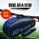 Tennis Badminton Bag 6 Pack Guangbain Independent Shoe Case