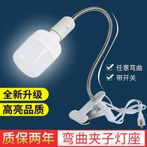 Eye Protection Table Lamp Bedroom Bedside Plug-in Electric LED clips Lights live shooting of beauty and light Tonic Light Bulb Photo