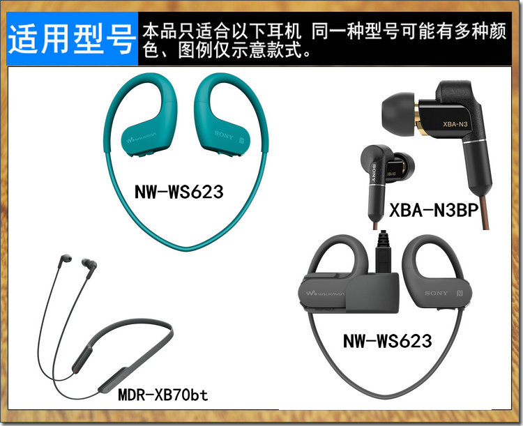 适用sony索尼MDR-XB70bt XBA-N3BP NW-WS623耳机硅胶套入耳塞头帽-图2