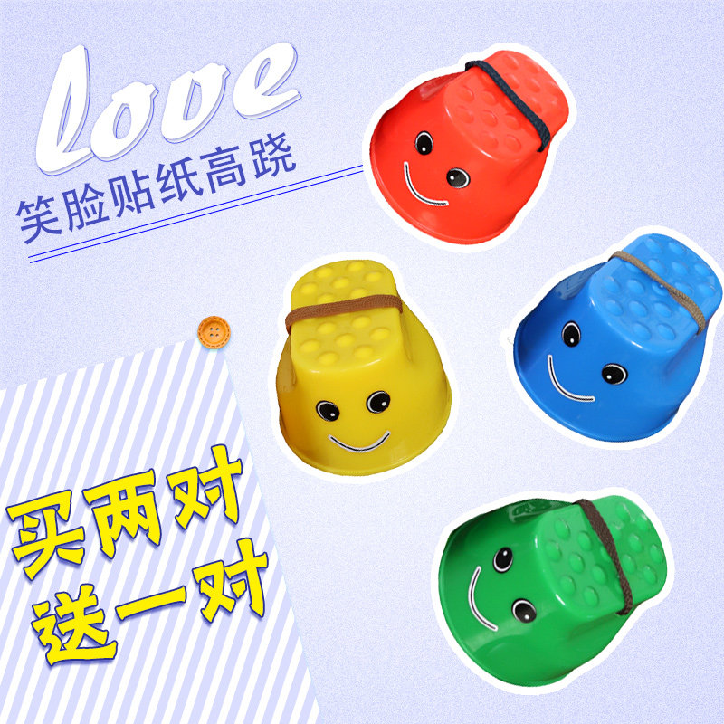 高跷幼儿园平衡感统训练器材户外体育玩具游戏道具小孩儿童踩高跷,淘宝优惠券,粉丝福利购,淘宝优惠卷