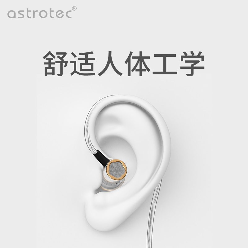 Astrotec 阿思翠Lyra mini高音质HiFi平头式耳塞耳机 - 图2