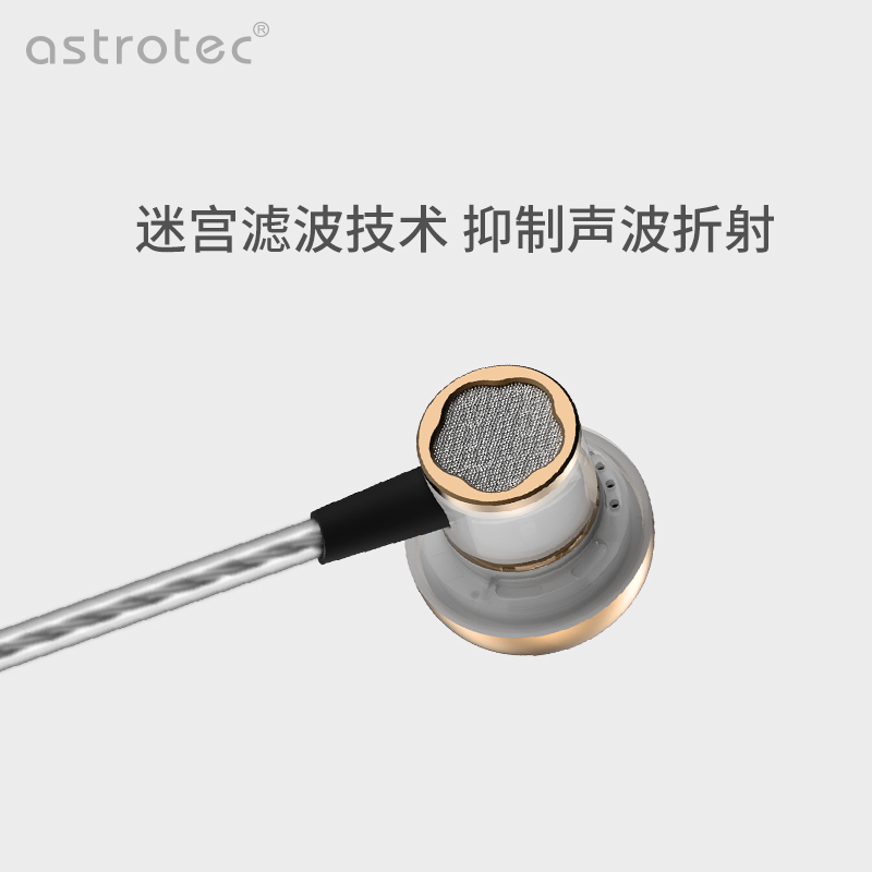 Astrotec 阿思翠Lyra mini高音质HiFi平头式耳塞耳机 - 图1