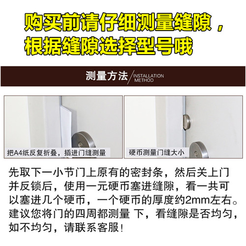 防盗门密封条自粘型木门窗缝隙防撞隔音防风保暖防水烟硅胶贴包邮-图0